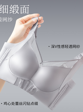 小贝壳 小胸显大【CC】深V网纱山茶花精细缎面bra文胸5501