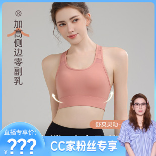 文胸8823 高强度防震防下垂跑步健身瑜伽美背心式