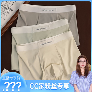 无痕平角内裤 超强散热内裤 男士 6603 中腰透气冰丝内裤