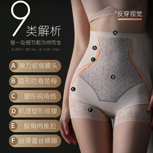 收腹提臀裤 液态无痕高腰蕾丝拼接小平角塑身裤 8869