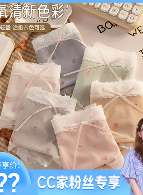 【CC】甜美风无痕冰丝女三角裤中腰蕾丝边印花舒适透气内裤8019