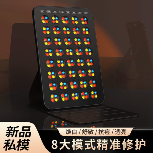 OES家用大排灯光子嫩肤仪控油