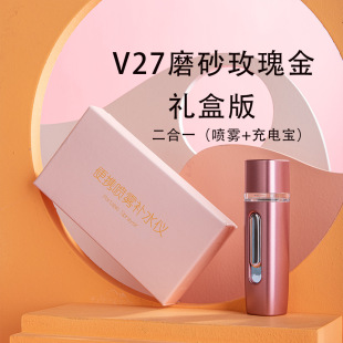 补水仪蒸脸喷雾机家用充电补水仪手持皮肤测试美容仪加湿器非纳米