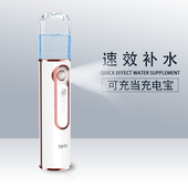 手持便携补水仪脸部加湿器充电纳米喷雾仪喷雾器可喷牛奶补水器