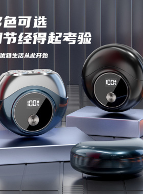 跨境全自动剃须刀男士智能刮胡刀胡须刀送男友礼盒迷你便携式刮胡