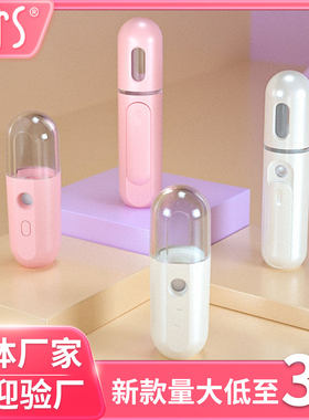 补水仪纳米脸部美容冷喷机加湿仪