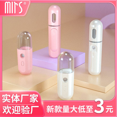 补水仪纳米脸部美容冷喷机加湿仪