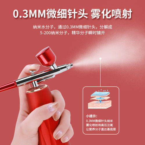 新品注氧仪高压手持无针水光美容导入仪脸部居家便携注氧仪