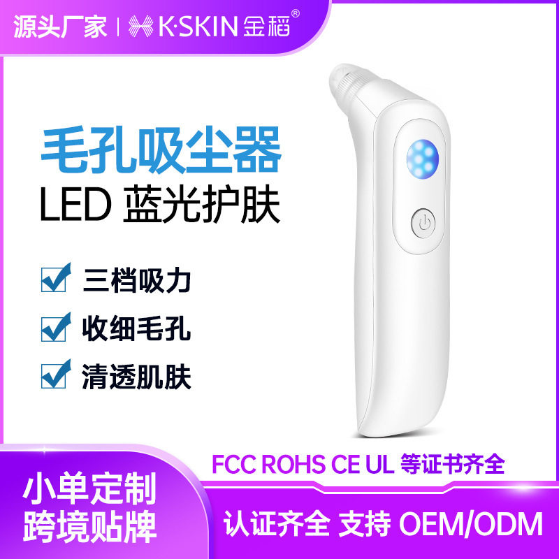 电动吸黑头仪器去黑头神器吸黑头神器吸粉刺洁面仪毛孔清洁器金稻