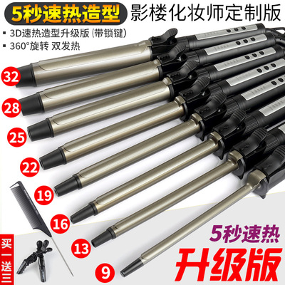 影楼化妆师专用卷发棒旋转电卷棒专业卷棒儿童小号9m细卷发器