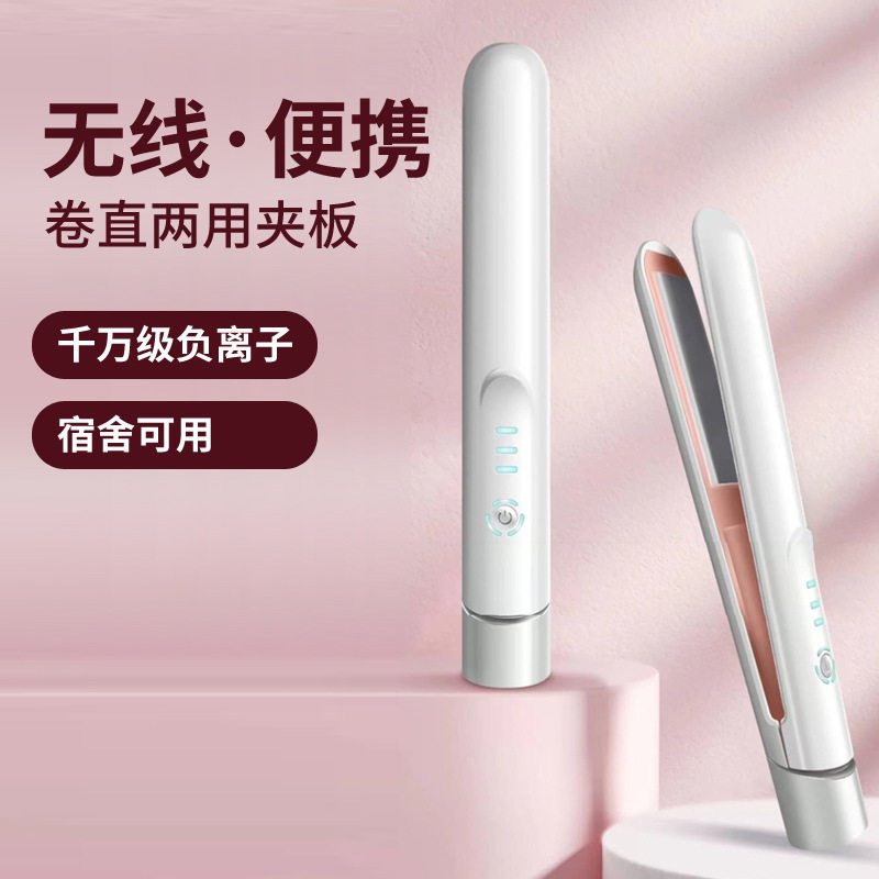 无线充电直卷两用卷发棒｜学生党图片