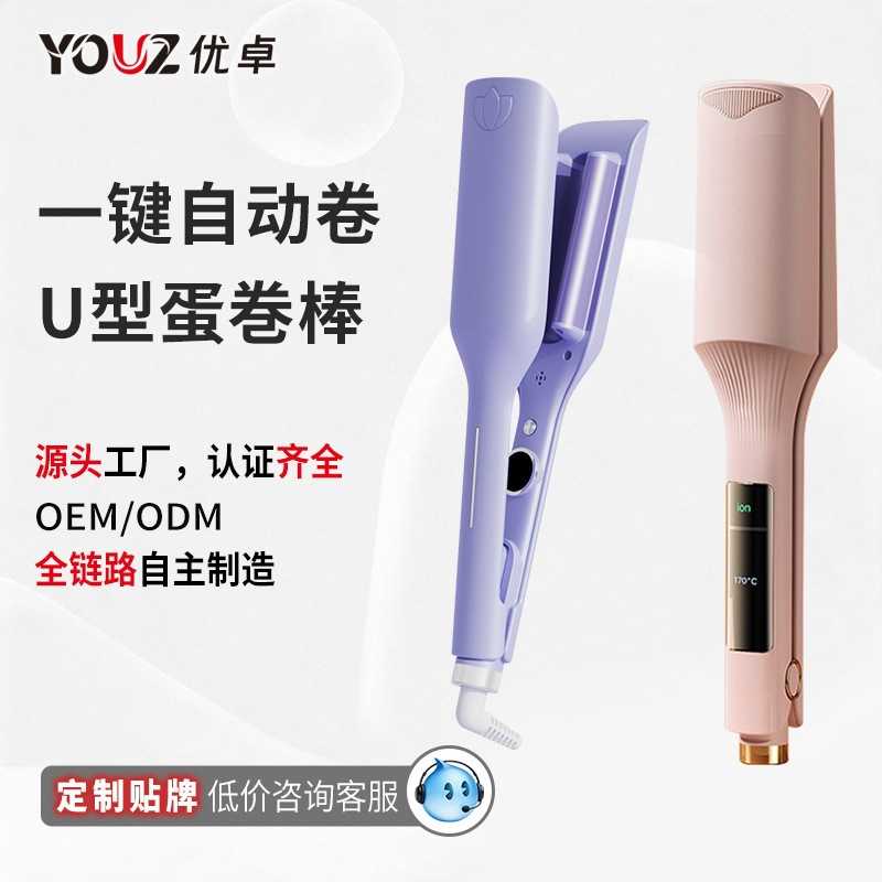 自动卷发棒懒人蛋卷棒宿舍卷发深V卷蛋糕卷负离子烫发器
