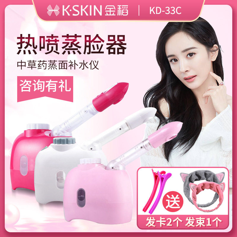 家用新款纳米补水喷雾仪便携喷雾器迷你桌面加湿器蒸脸器