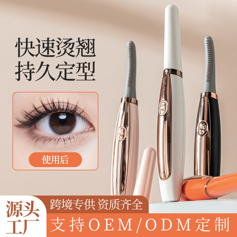 新款电动睫毛卷翘器电烫卷睫毛器充电加热持久定型电热睫毛夹