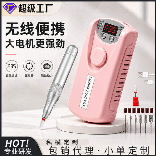 美甲打磨机充电款不发烫专业卸甲