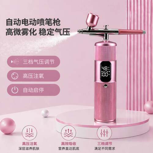 美容仪注氧仪升级版高压纳米补水