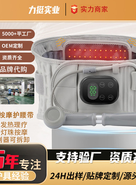新款红光电加热按摩护腰带｜充气