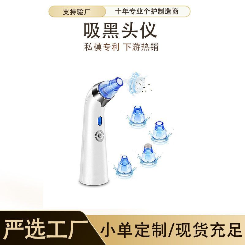 认证美容仪黑头仪仪洁面神器毛孔