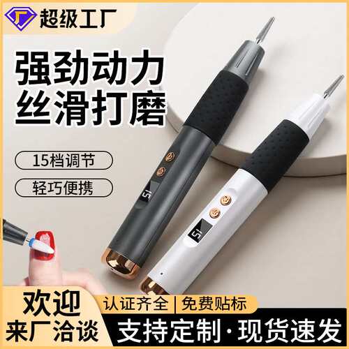 新款美甲打磨机笔式电动抛光机｜