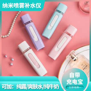美容喷雾补水仪 USB充电宝纳米喷雾器蒸脸器面部加湿仪器