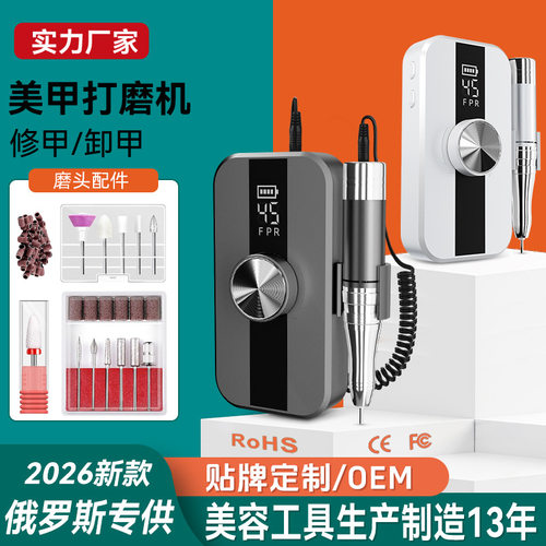 打磨机美甲卸甲一体机45000转含