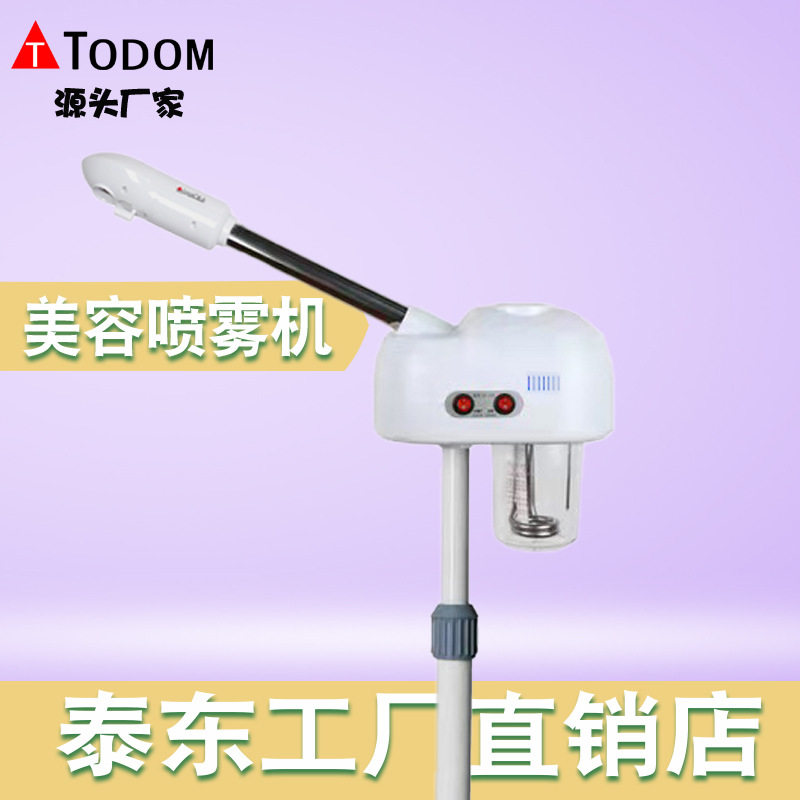 蒸脸器热喷补水仪美容喷雾机补水喷雾蒸脸仪热喷补水仪泰东喷雾机
