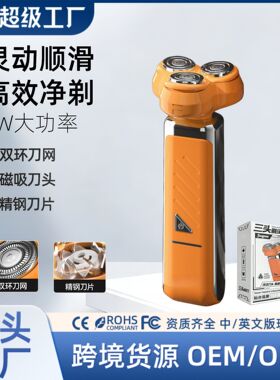 电动剃须刀浮动三刀头剃须刀精钢刀片便携剃须送男友礼盒剃须