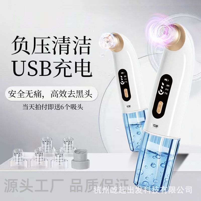 黑头专用器清洁器吸黑头吸黑头美容仪小气泡家用仪神器电动脸部