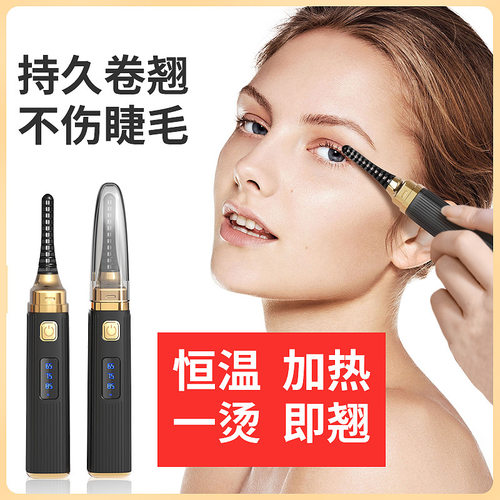 跨境新款电烫睫毛卷翘器电动睫毛烫卷器加热定型美妆睫毛夹美眼仪