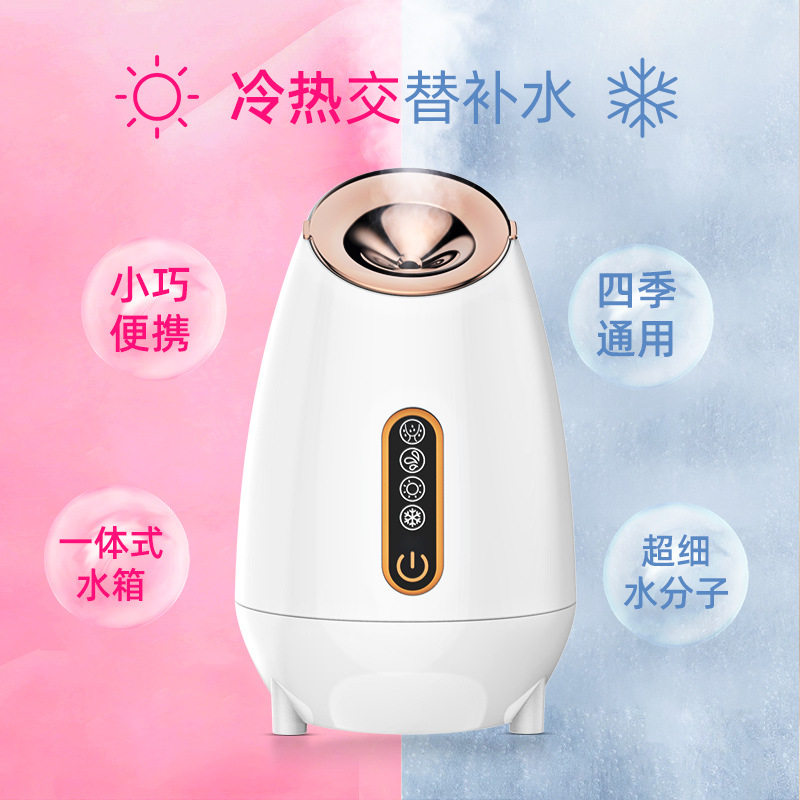 冷热双喷蒸脸器脸纳米补水面部嫩肤毛孔加湿美容热敷喷雾蒸脸仪器