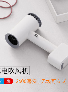 吹风机家用护发可站立学生宿舍吹头发便携锂电池婴儿可充电式无线