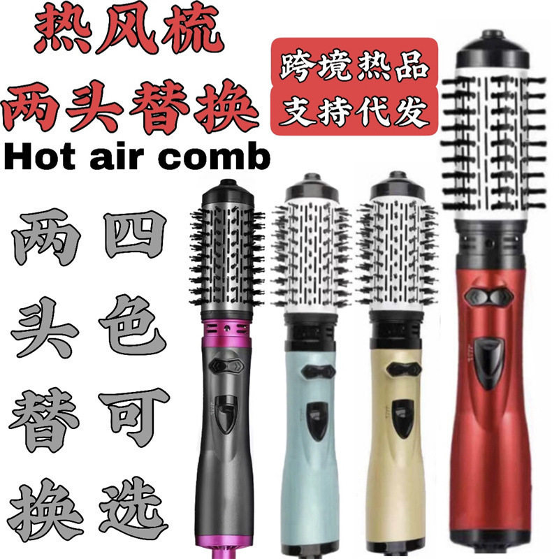 三合一 冷风热风梳吹风梳新品多功能电动器自动卷发棒美发器