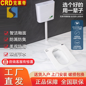 CRD克莱帝124蹲便器蹲厕水箱陶瓷蹲坑大便器防臭卫生间便池家用
