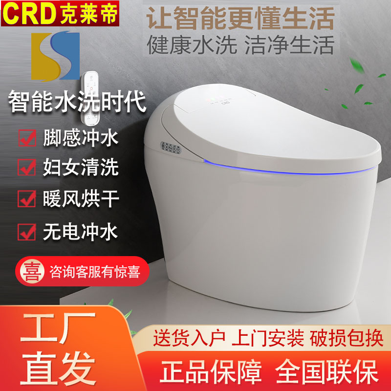 CRD克萊帝馬桶144智能坐便器速熱遙控易潔坐墊加熱烘干婦洗腳感應(yīng)