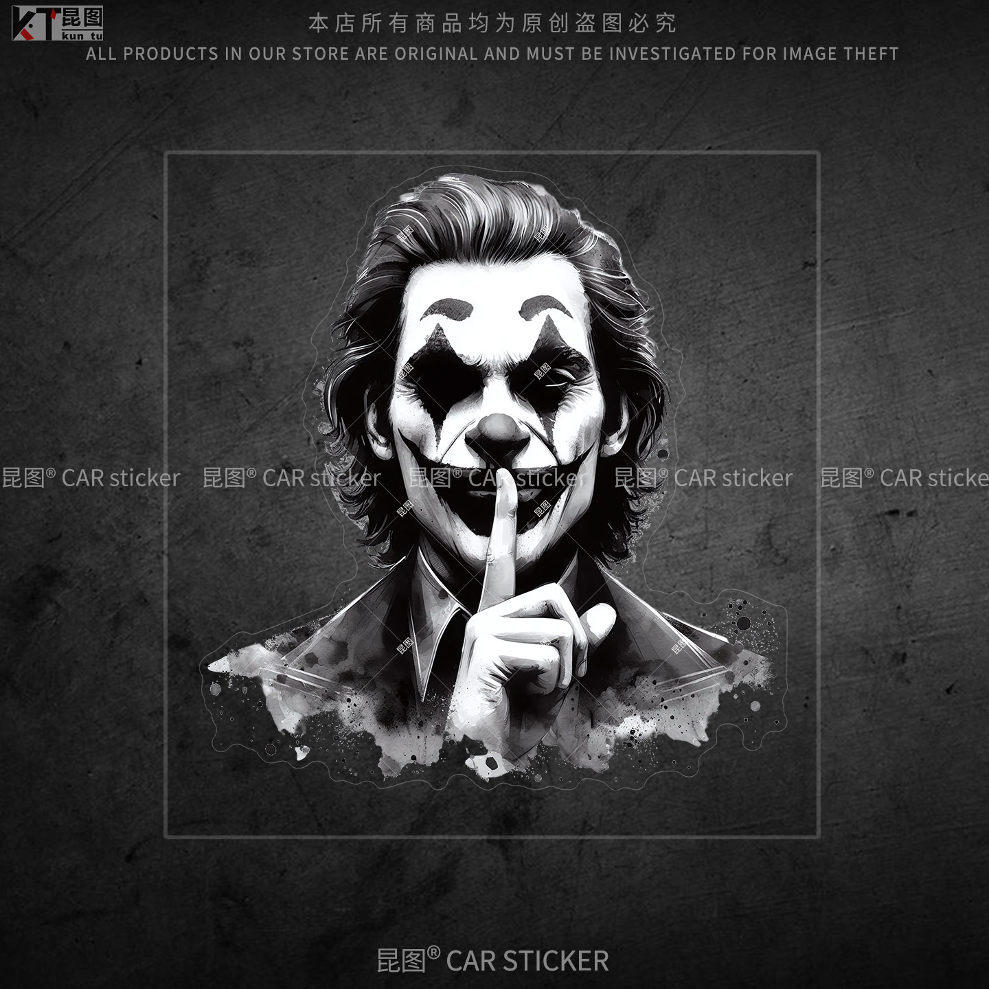 小丑2JOKER亚瑟汽车贴纸个性创意车身玻璃装饰行李机箱电动车贴画