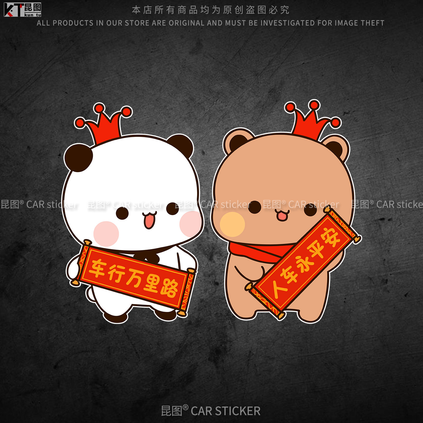 布布一二汽车贴纸防水防晒不留胶