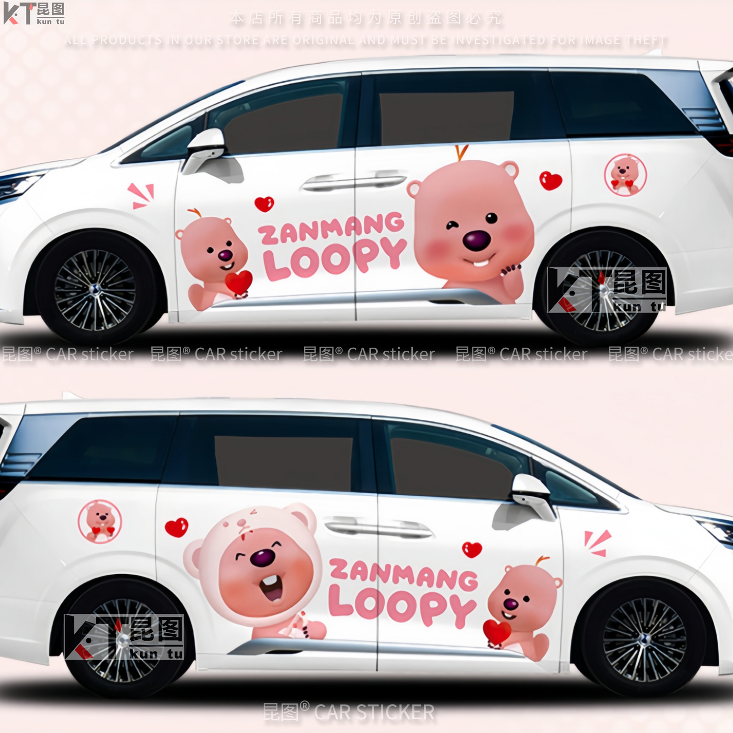 适用于商务车贴露比Loopy装饰汽车贴纸车身拉花腾势D9梦想家车贴