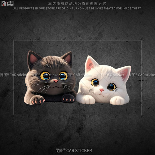 小猫咪3D立体汽车贴纸防水防晒