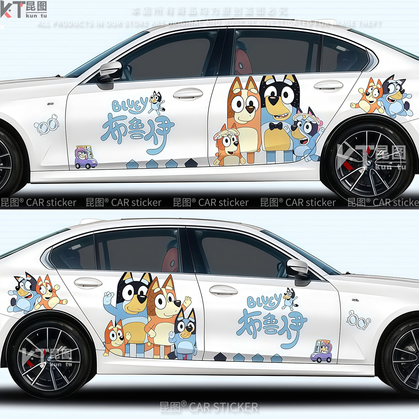 布鲁伊车贴可爱卡通机盖车门改装饰汽车两侧拉花车身贴纸遮挡划痕