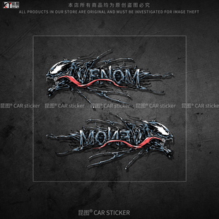 VENOM毒液汽车贴纸个性 饰摩托电动车车窗玻璃车身遮挡划痕 创意装
