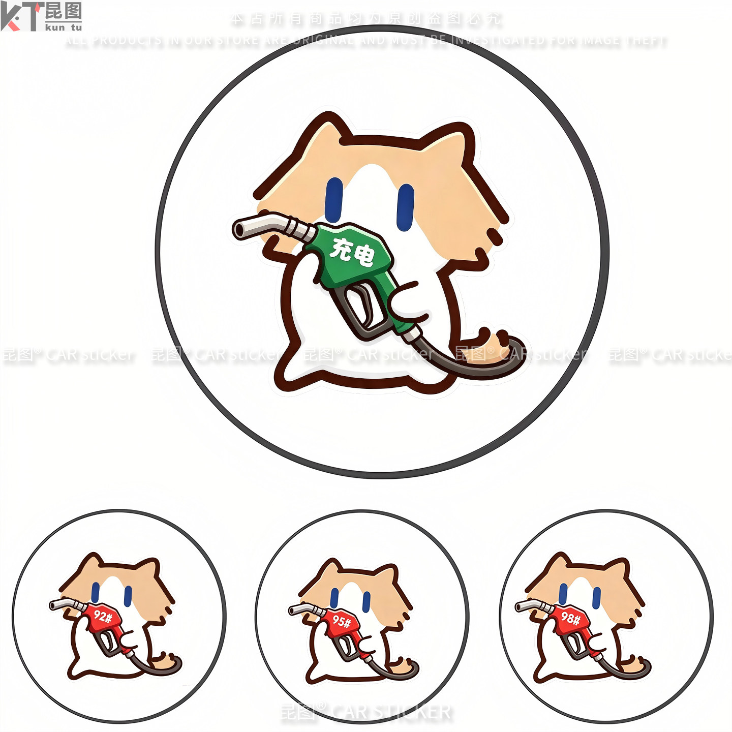 可爱月薪猫卡通汽车装饰油箱盖贴纸请加929598油号型充电提示防水