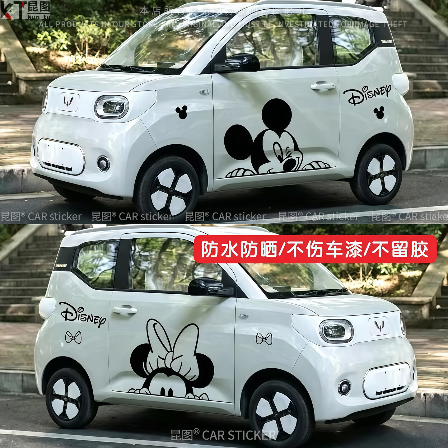 五菱宏光miniev车贴卡通米奇米妮新款三代马卡龙车身贴纸装饰贴画