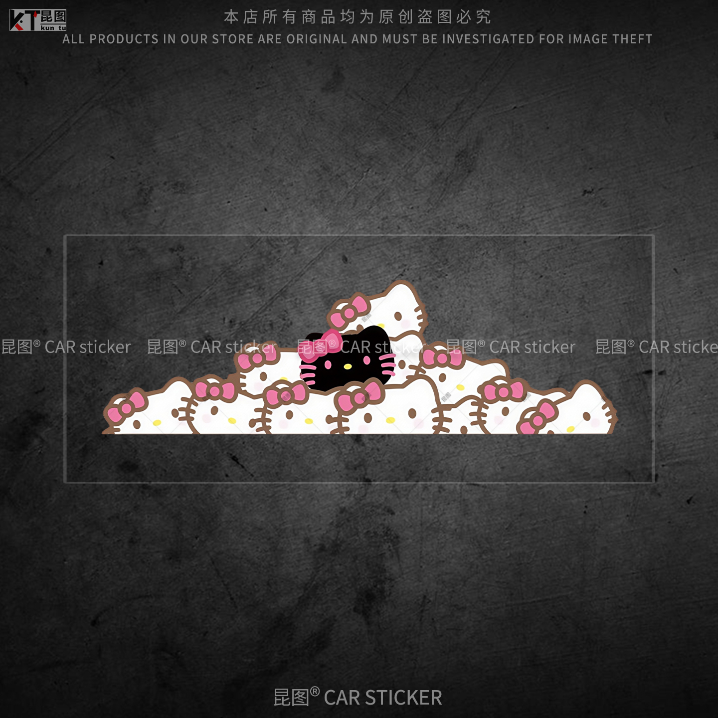 KT猫汽车贴纸车身划痕遮挡贴画