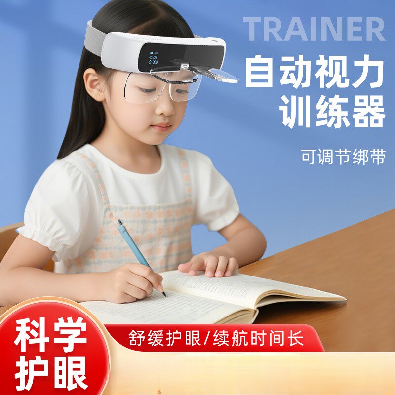 头戴式电舒缓护眼仪学生近视眼部矫正训练仪自动视力训练器反转拍