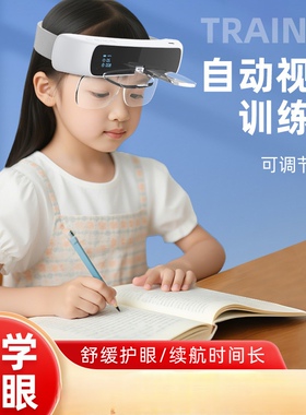 头戴式电舒缓护眼仪学生近视眼部矫正训练仪自动视力训练器反转拍