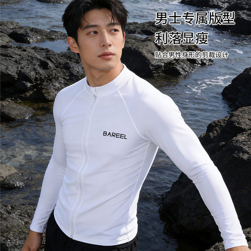 潜水服男泳衣分体户外长袖拉链衫冲浪服防晒速干紧身沙滩度假泳衣
