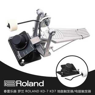 春雷乐器 KD7 ROLAND 地鼓触发器 正品 电鼓触发器 罗兰