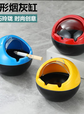 潮流个性创意塑料烟灰缸