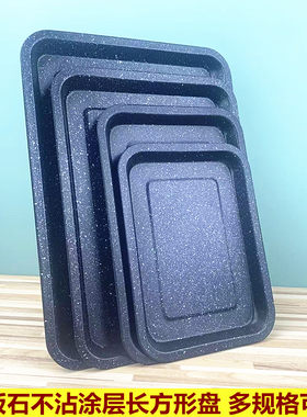 麦饭石不沾涂层方形烤盘