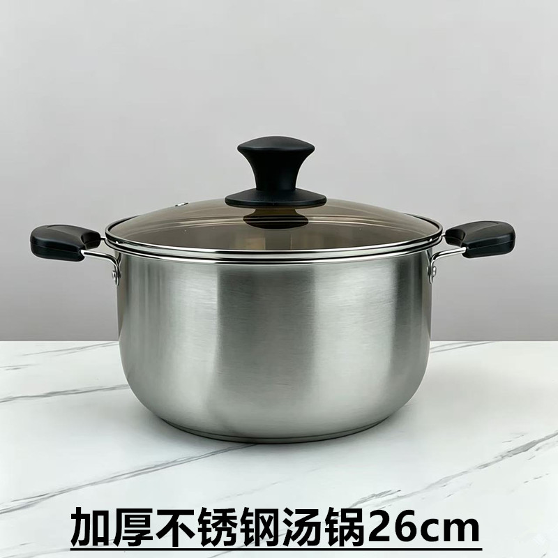 加厚不锈钢双耳汤锅煮面煲汤锅